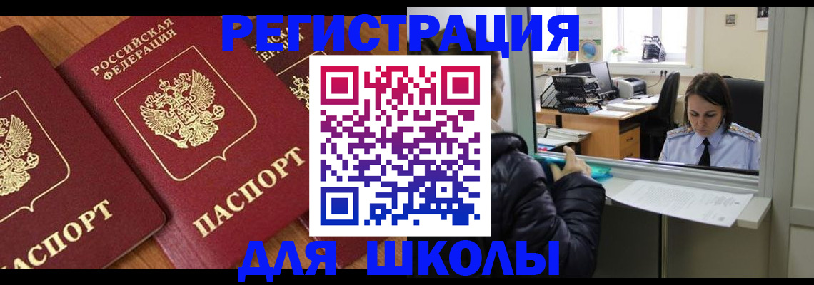 временная регистрация купить в Сертолово