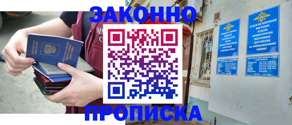временная регистрация адрес в Сертолово