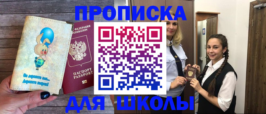 купить прописку в Сертолово
