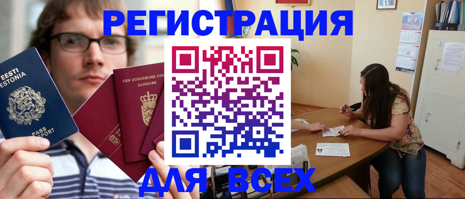 прописка ребенка в Сертолово