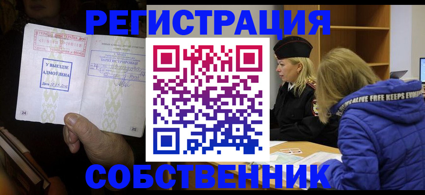 прописка регистрация в Сертолово