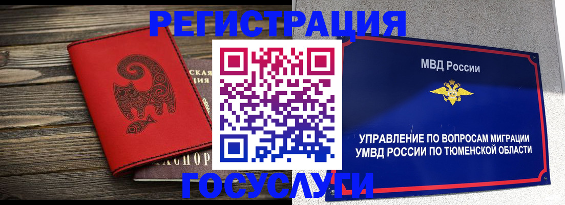 временная регистрация купить в Сертолово