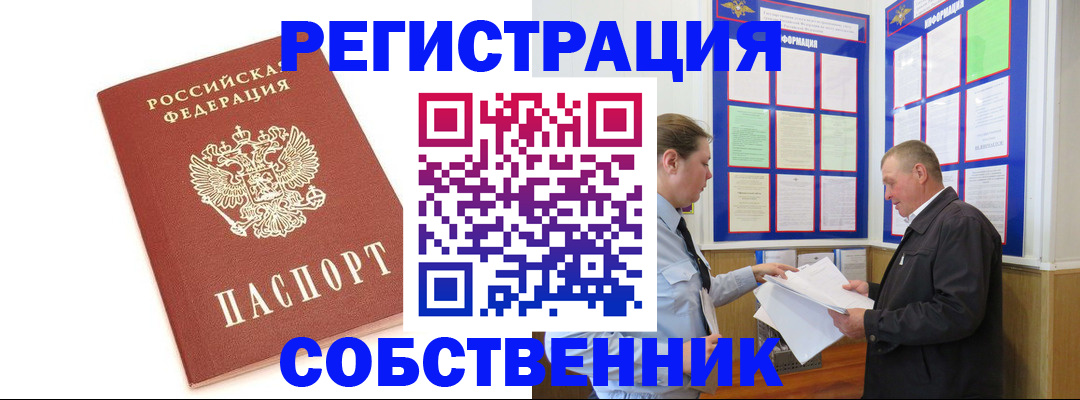 прописка для кредита в Сертолово